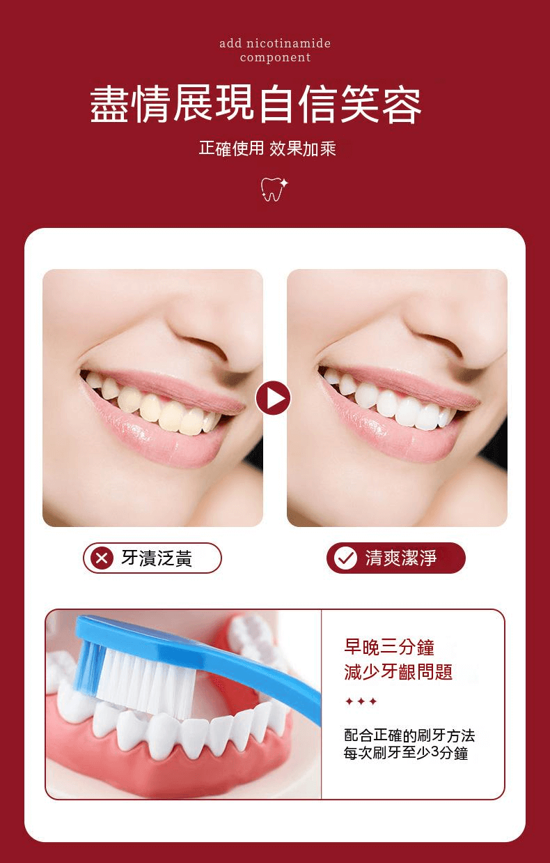 yayashi牙膏
