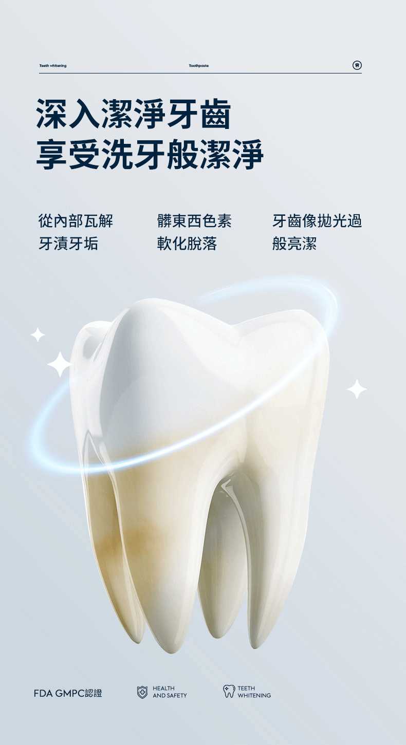 yayashi牙膏